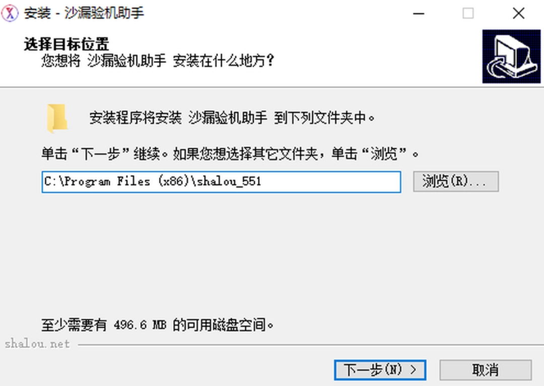 沙漏助手v6.0.1