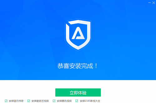 ADSafe净网大师v5.4.5
