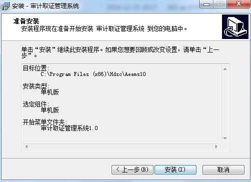 宏达审计取证管理系统v1.0