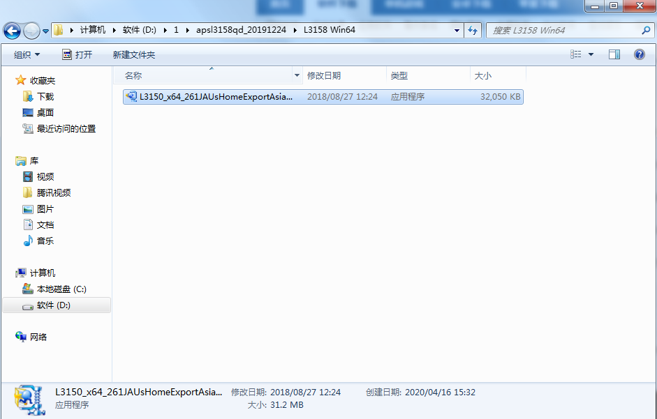 爱普生l3158打印机驱动v2.61