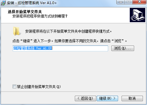 兰德华巡更管理系统v1.0