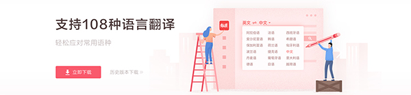 有道词典v9.1.7.0