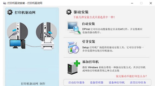 志美790B打印机驱动v1.0