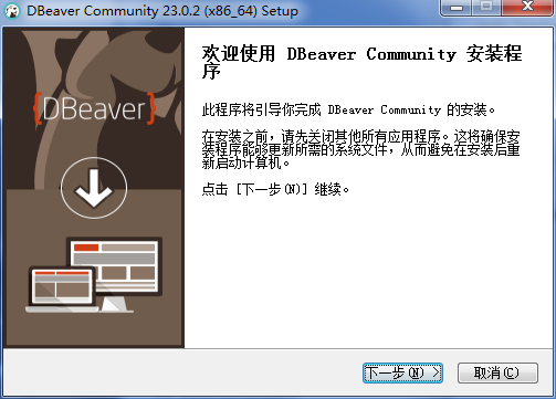 DBeaverv23.0.4