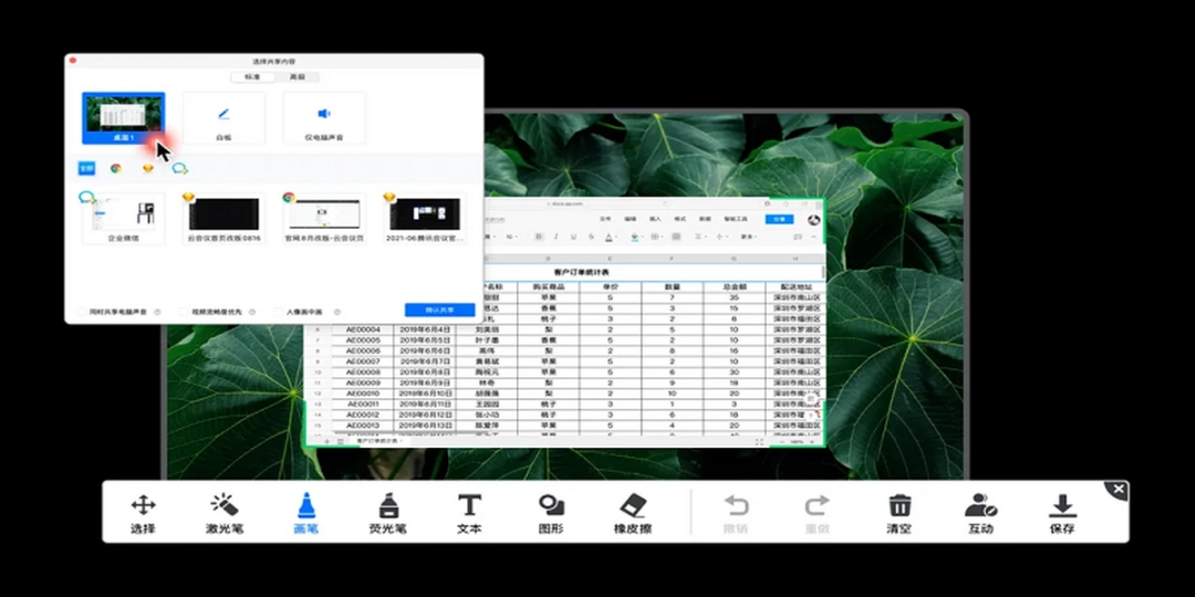 腾讯会议v3.14.2.459