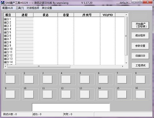 联想系列u盘量产工具v1.17.21