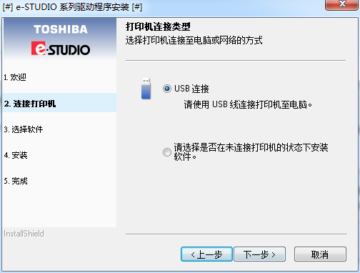 东芝2303a复印机驱动v1.2