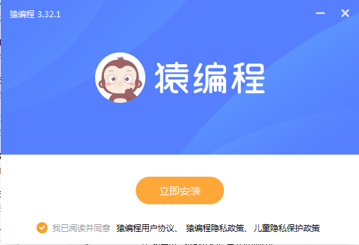 猿编程客户端v3.40.2