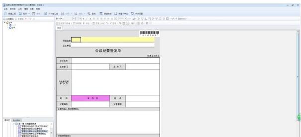 品茗公路资料管理软件v1.0