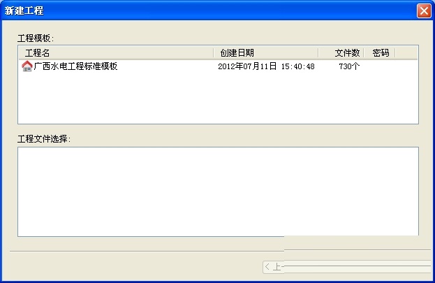 天师水利工程资料管理软件v2.2