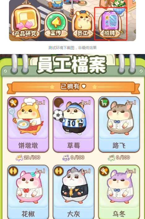 王牌店长游戏