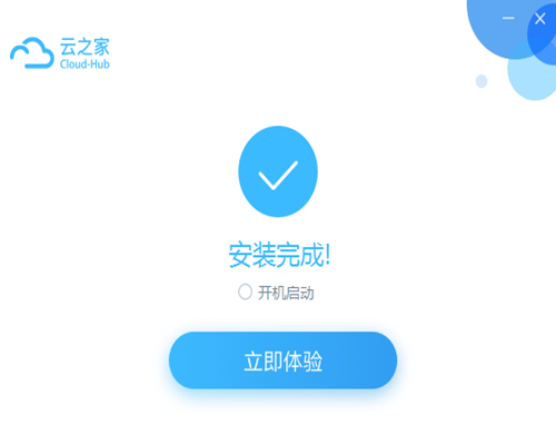 云之家v4.1.4.0