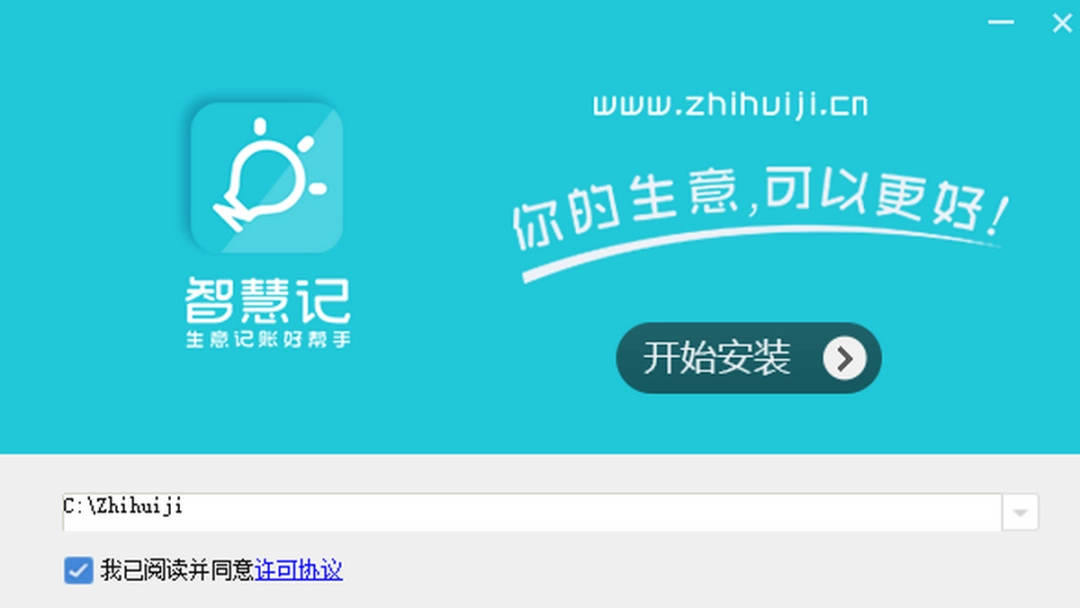 金蝶智慧记仓库管理软件v6.24.11.0