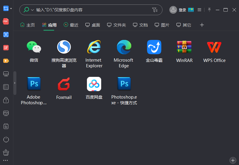 小智桌面v3.1.3.22
