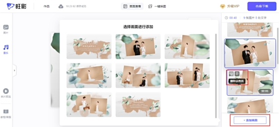 旺影视频模板v1.0.0.2