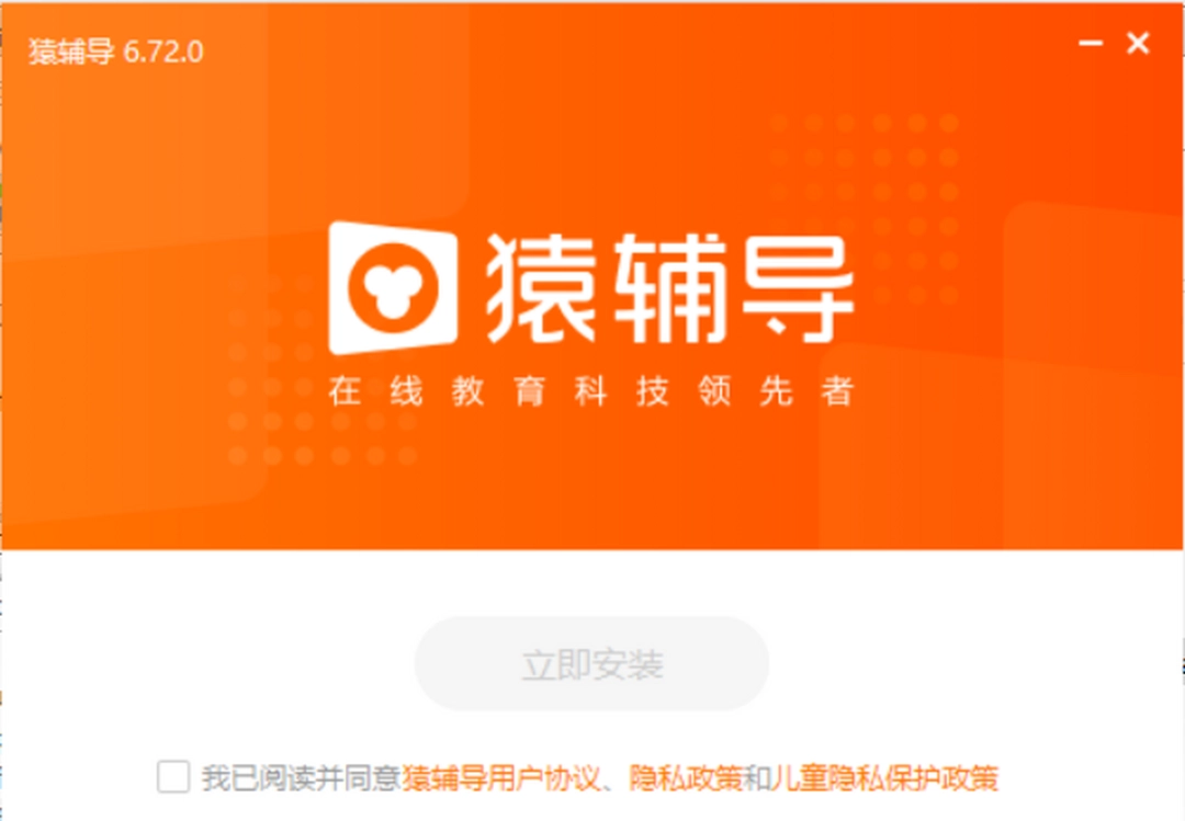 猿辅导v6.85.0.11685