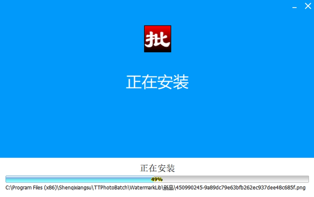 淘淘图片批处理之星v5.0.0.546
