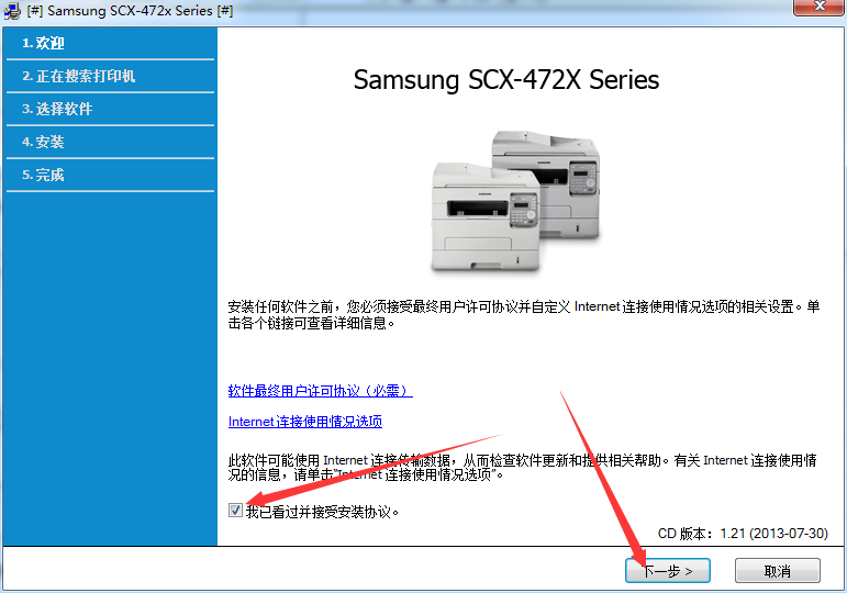 三星SCX-4728FD一体机驱动v3.12.13.03