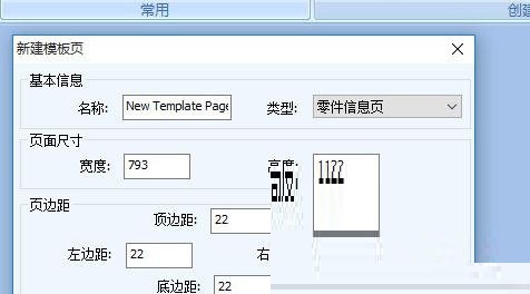 CAD下料自动排版软件v1.0
