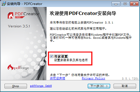 PDFCreatorv4.1.1.26786