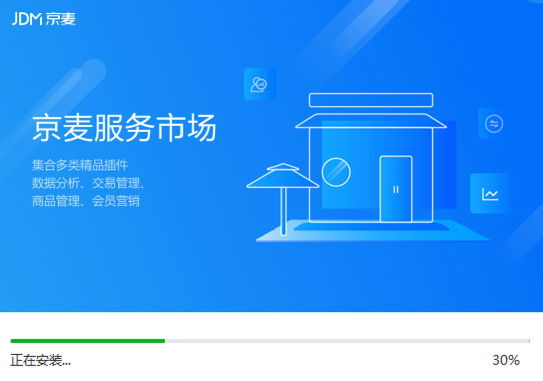京麦卖家工作台v10.1.4