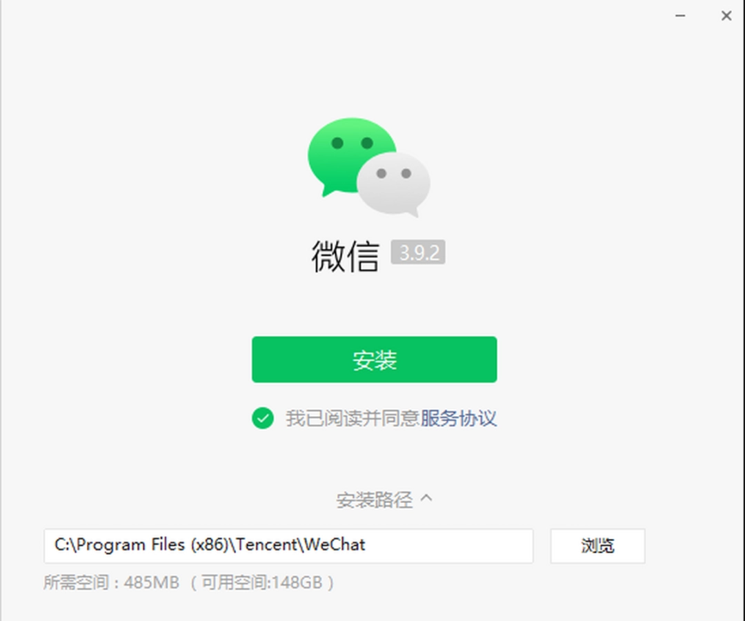 微信电脑版v3.9.5.81