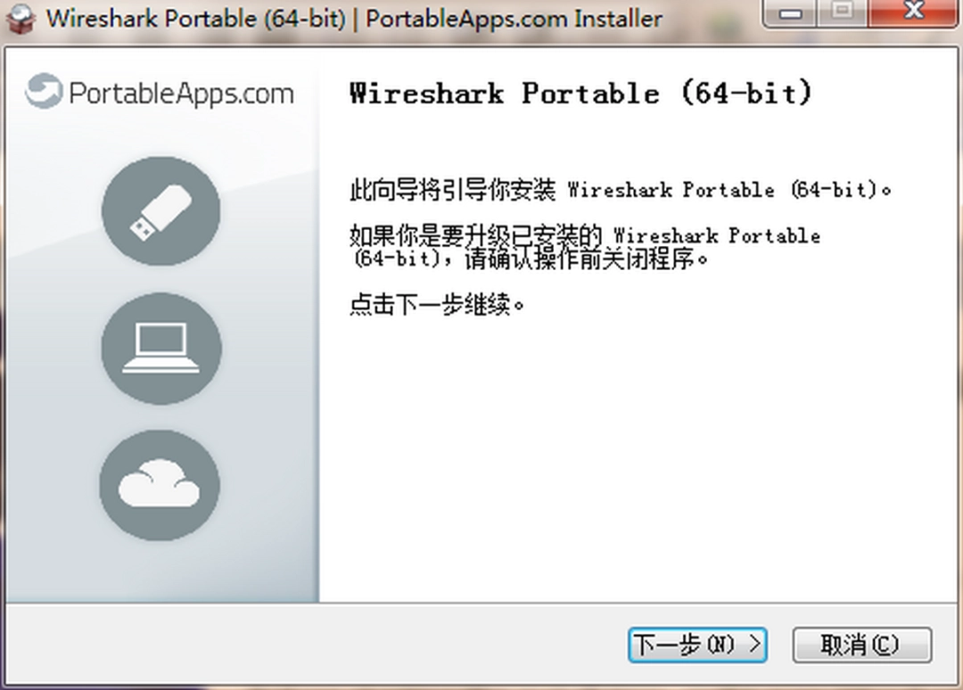 Wireshark Portablev4.0.6