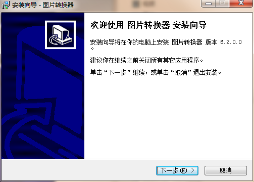 ZXT2007图片转换器v6.2.0.0