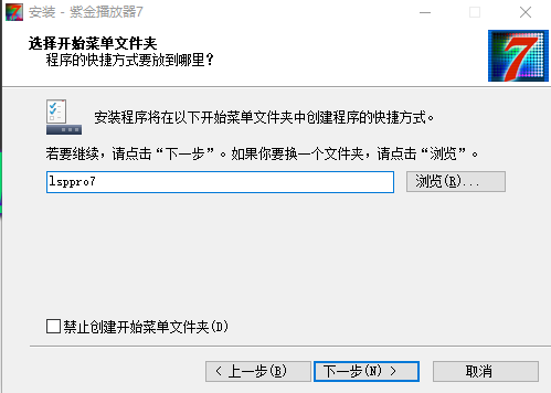 紫金播放器v200708