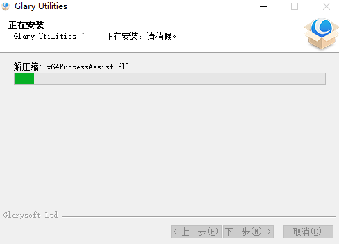 Glary Utilitiesv5.205.0.234