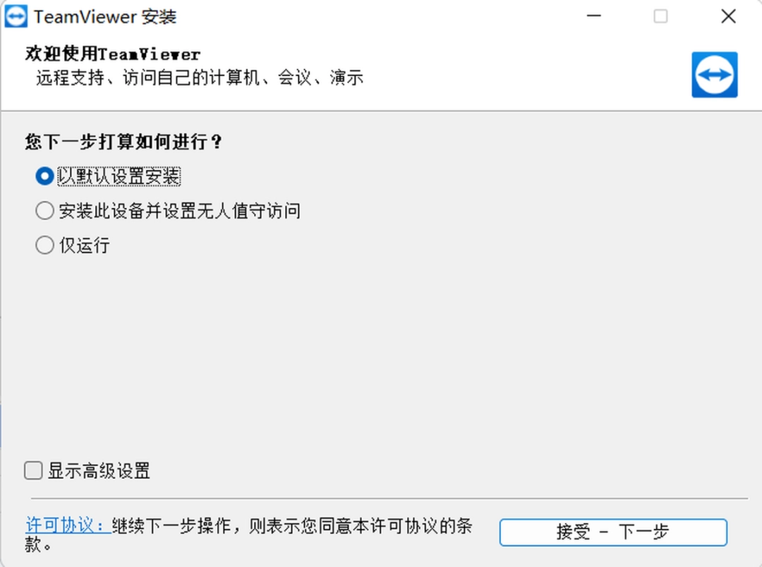 TeamViewerv13.1.3629