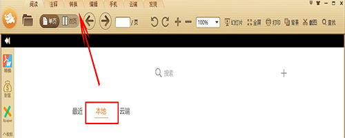 极速PDF阅读器v3.0.0.3013