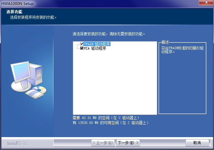 汉王HW3660A扫描仪驱动v11.20.18158