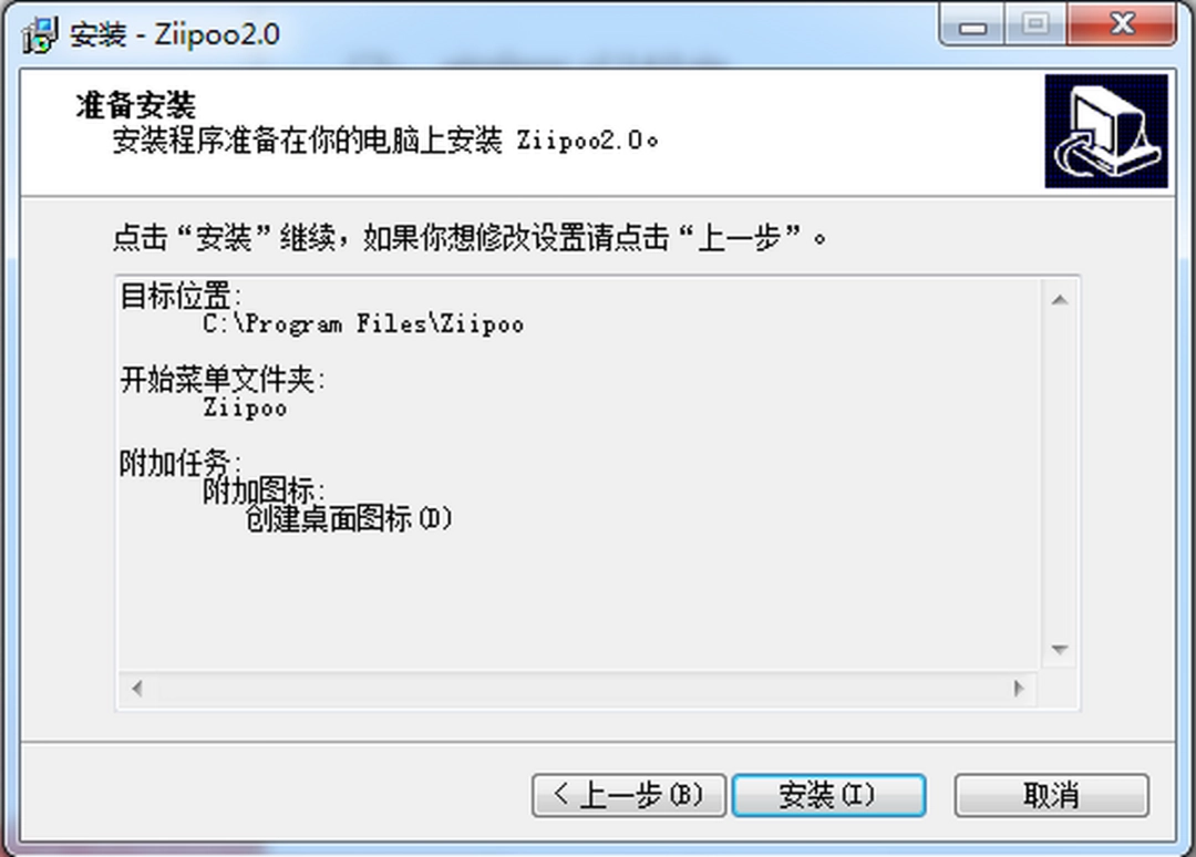 易谱ziipoov2.5.8.7