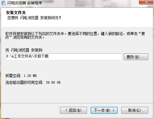 闪电浏览器v1.4.379