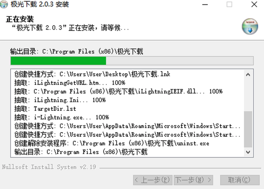 极光下载v2.0.3