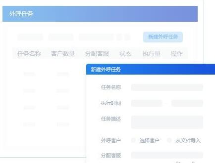 米多客云呼叫中心v1.1.8.4