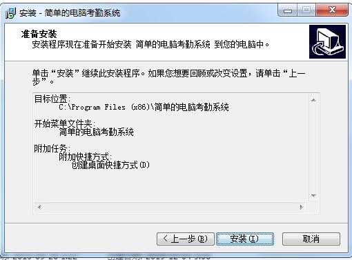 简单的电脑考勤系统v2023