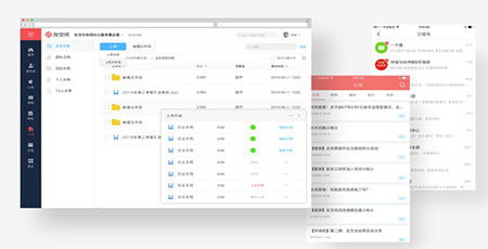 友空间v7.2.5.0