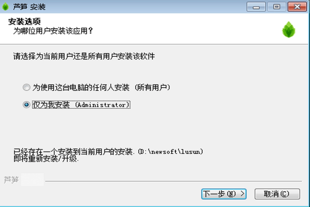 芦笋v2.0.1