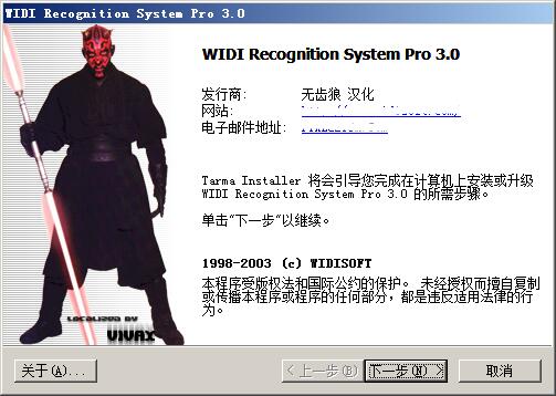 WIDI Professionalv3.1