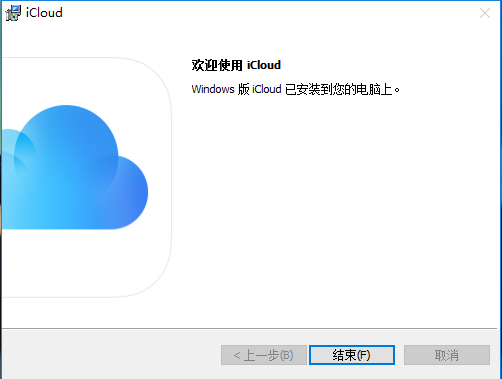 iCloudv7.21.0.23