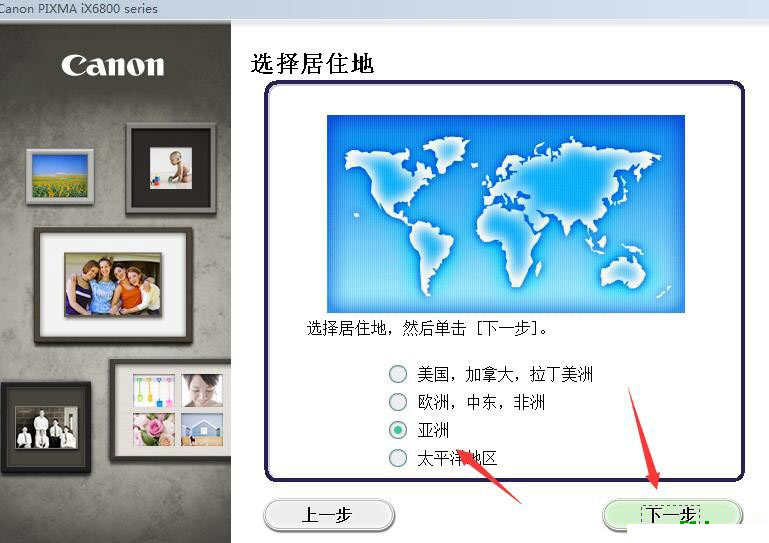 佳能iX6860 打印机驱动v1.01