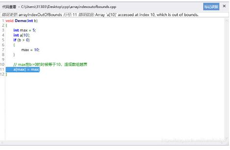 TscanCode静态代码扫描软件v2.1