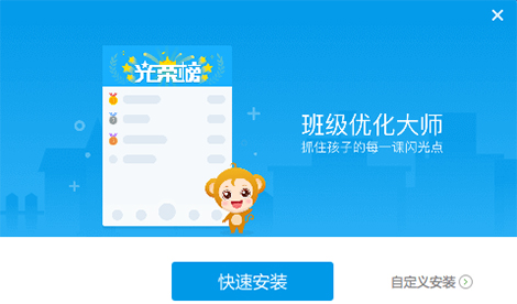 希沃班级优化大师v2.1.0.1416