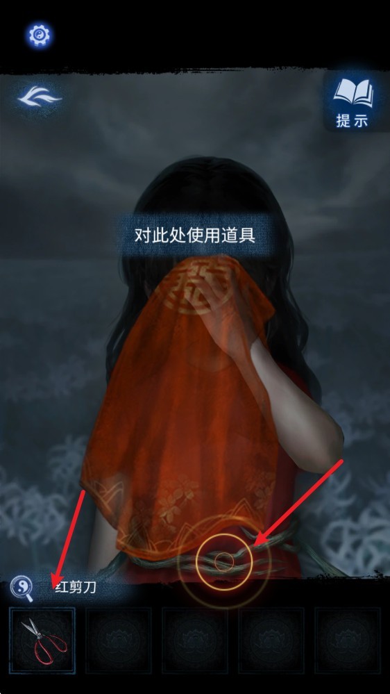 纸嫁衣8