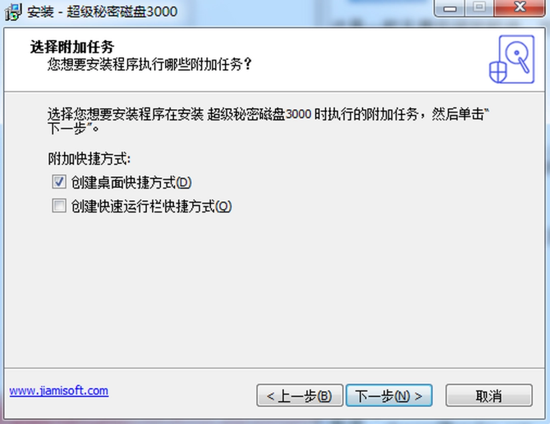 超级秘密磁盘v8.11