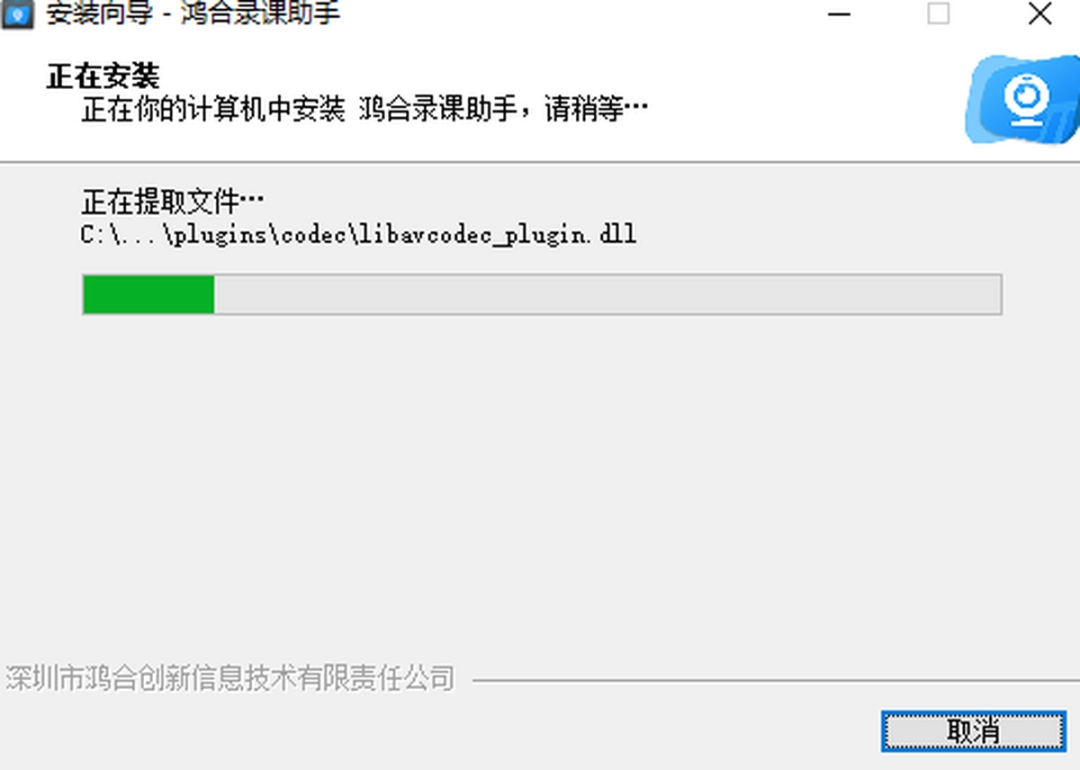 鸿合录课助手v4.0.0.578