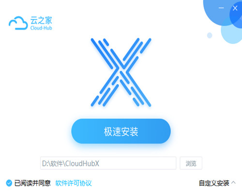 云之家v4.1.4.0