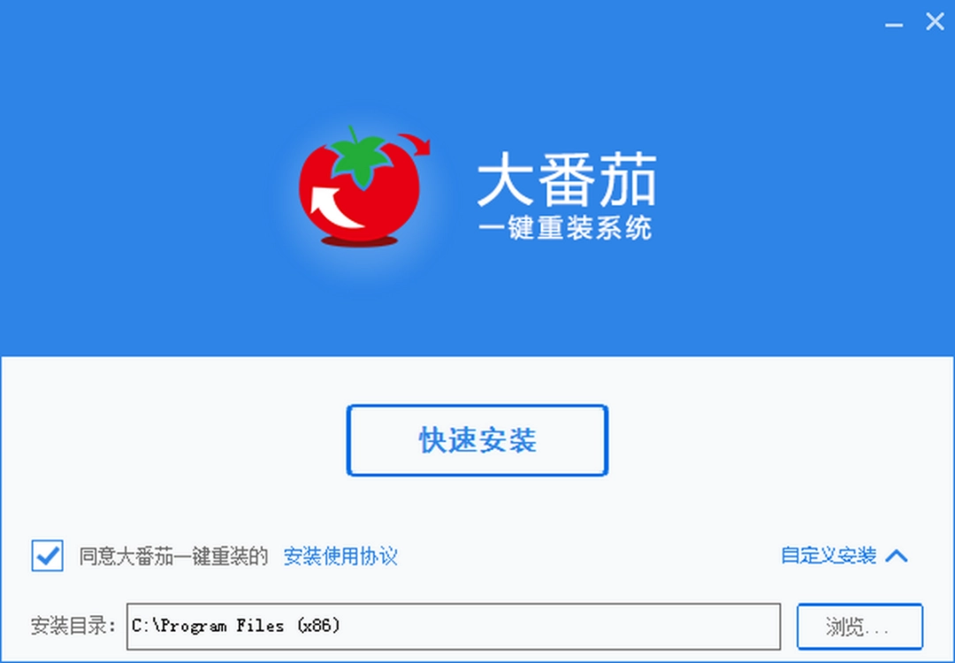 大番茄一键重装系统v2.1.6.413